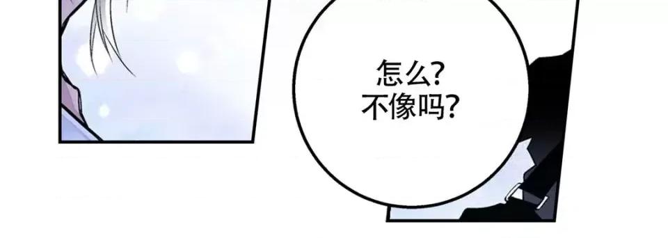 最强恶党 最强恶党-第 2 话 第132页