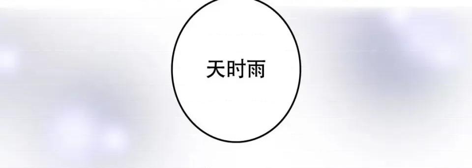 最强恶党 最强恶党-第 2 话 第148页
