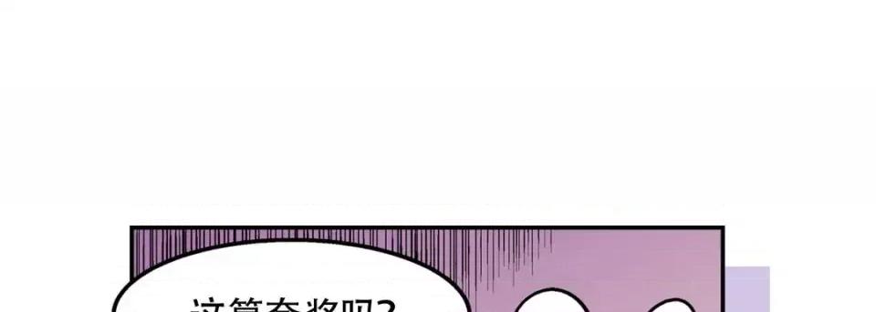 最强恶党 最强恶党-第 3 话 第13页