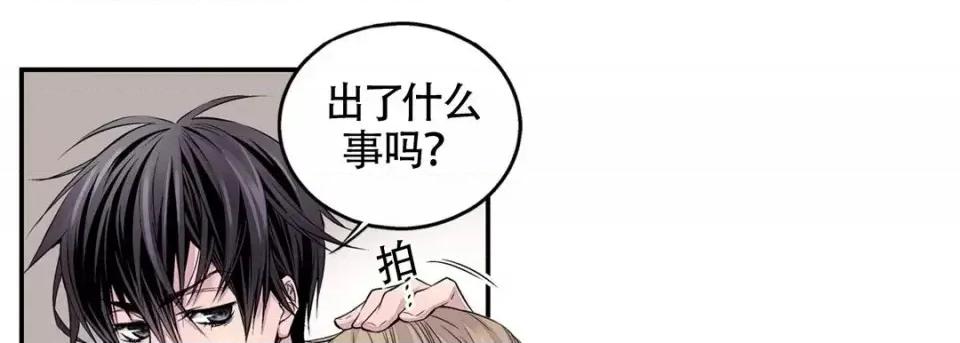 最强恶党 最强恶党-第 3 话 第17页