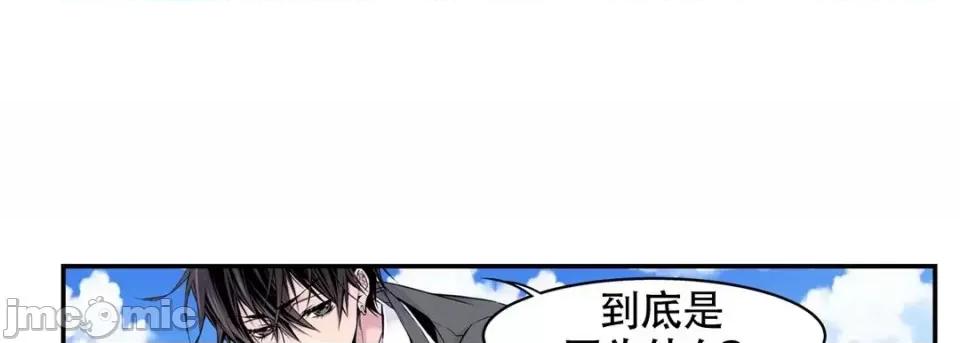 最强恶党 最强恶党-第 3 话 第45页