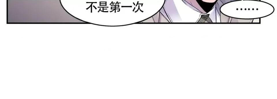 最强恶党 最强恶党-第 3 话 第48页