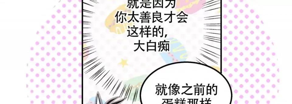 最强恶党 最强恶党-第 3 话 第59页