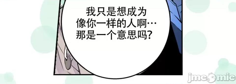 最强恶党 最强恶党-第 3 话 第80页