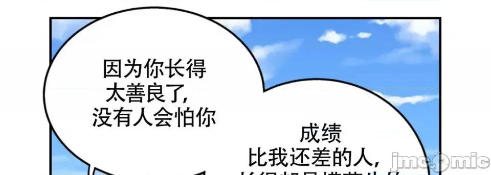 最强恶党 最强恶党-第 3 话 第85页