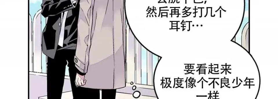 最强恶党 最强恶党-第 3 话 第87页