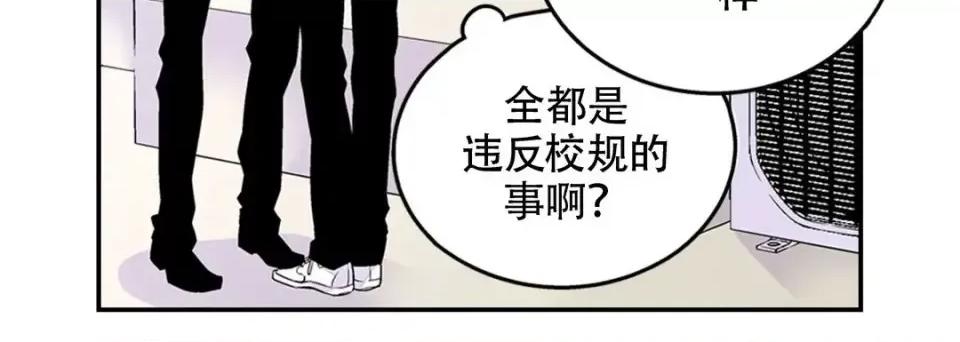 最强恶党 最强恶党-第 3 话 第88页