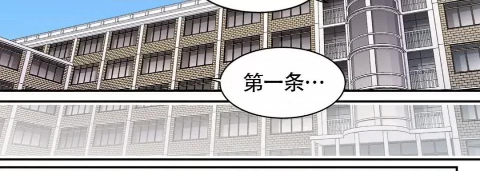 最强恶党 最强恶党-第 3 话 第102页
