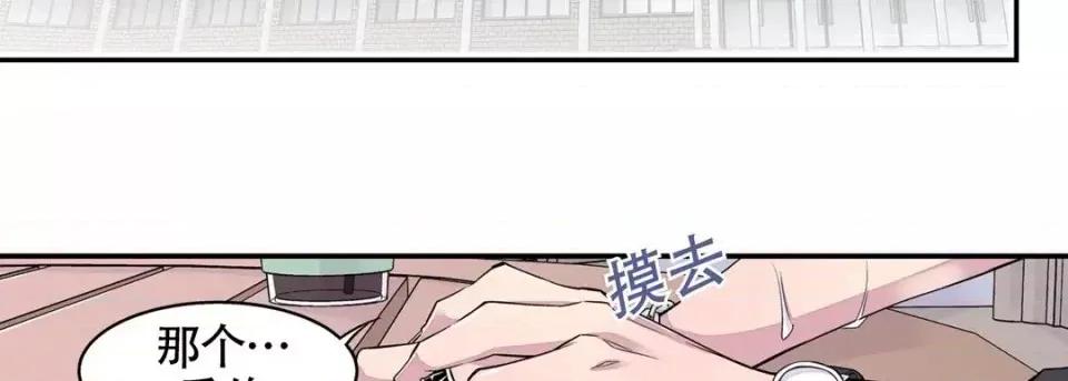 最强恶党 最强恶党-第 3 话 第103页