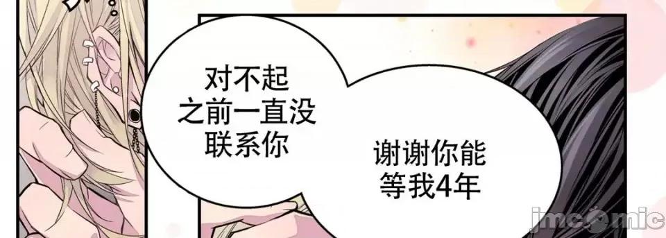 最强恶党 最强恶党-第 3 话 第110页