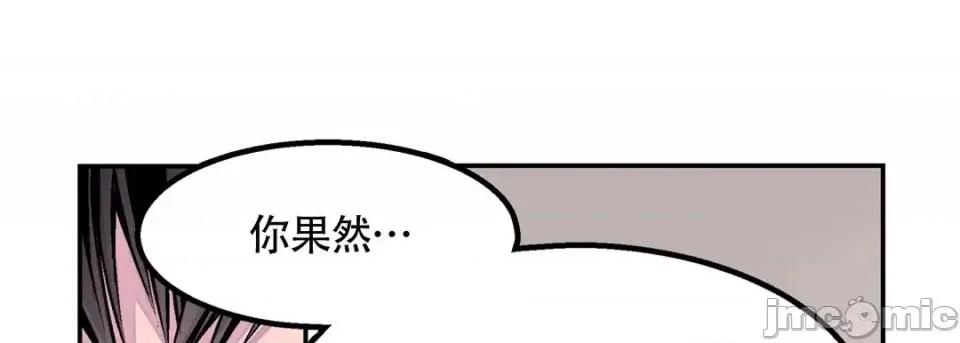 最强恶党 最强恶党-第 3 话 第125页