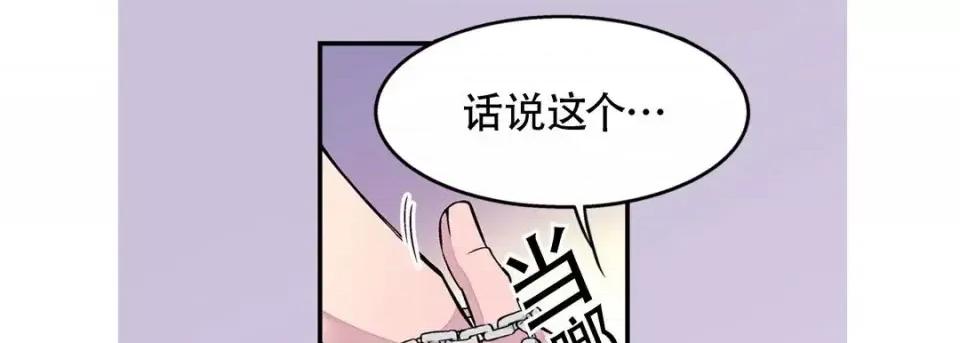 最强恶党 最强恶党-第 3 话 第149页