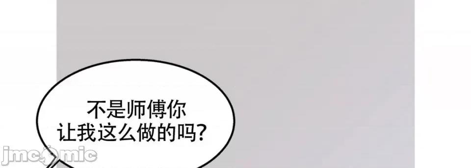 最强恶党 最强恶党-第 3 话 第165页