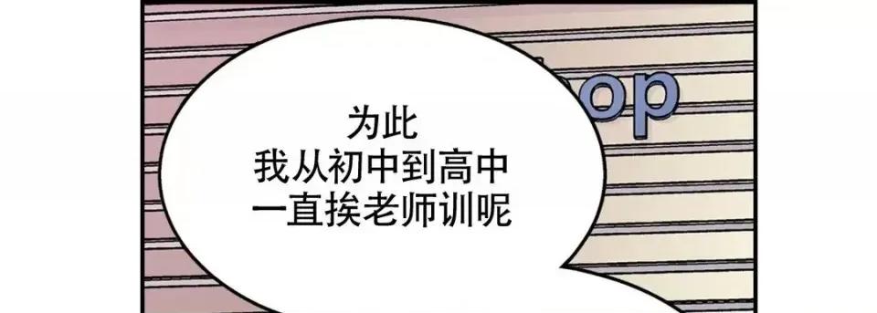最强恶党 最强恶党-第 4 话 第13页