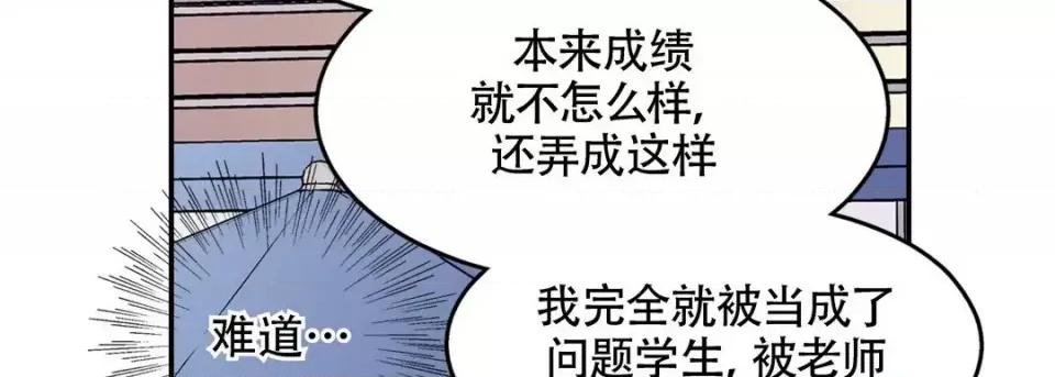最强恶党 最强恶党-第 4 话 第14页