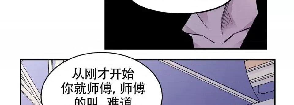 最强恶党 最强恶党-第 4 话 第22页