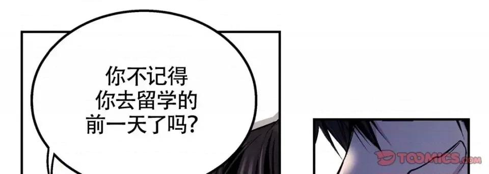 最强恶党 最强恶党-第 4 话 第33页