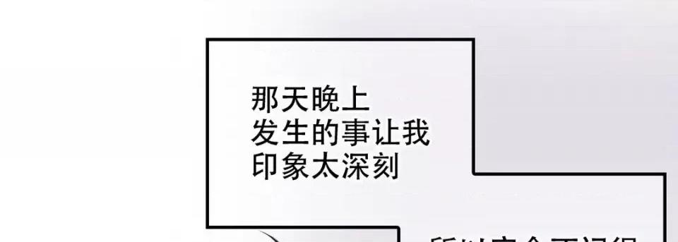 最强恶党 最强恶党-第 4 话 第41页