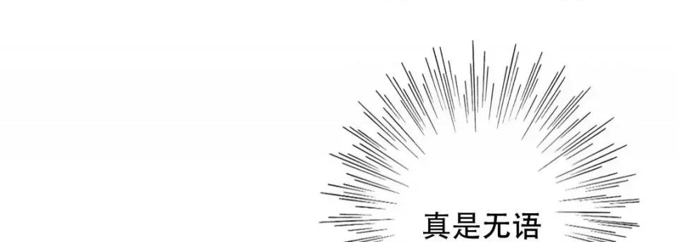 最强恶党 最强恶党-第 4 话 第57页