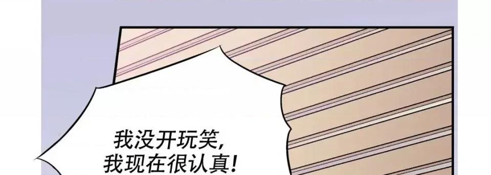 最强恶党 最强恶党-第 4 话 第69页