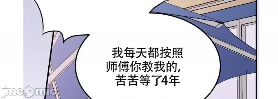 最强恶党 最强恶党-第 4 话 第70页