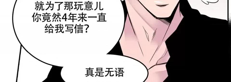 最强恶党 最强恶党-第 4 话 第74页