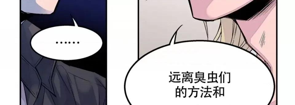 最强恶党 最强恶党-第 4 话 第83页