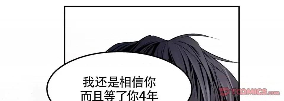 最强恶党 最强恶党-第 4 话 第93页