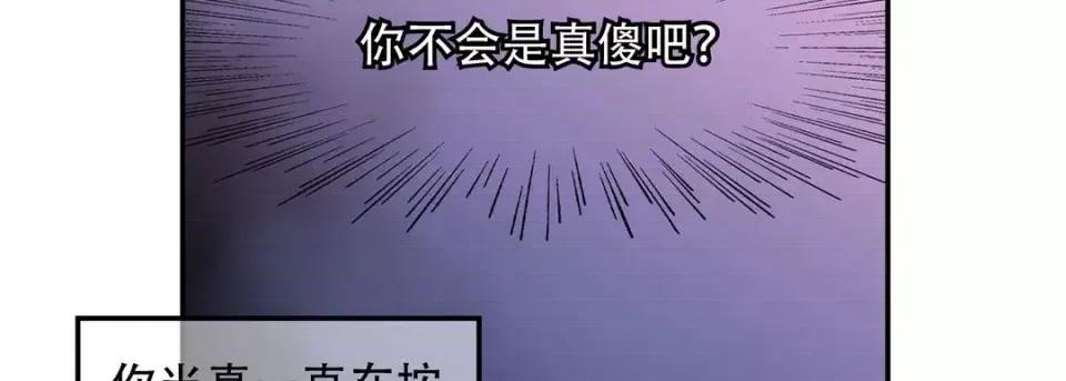 最强恶党 最强恶党-第 4 话 第102页