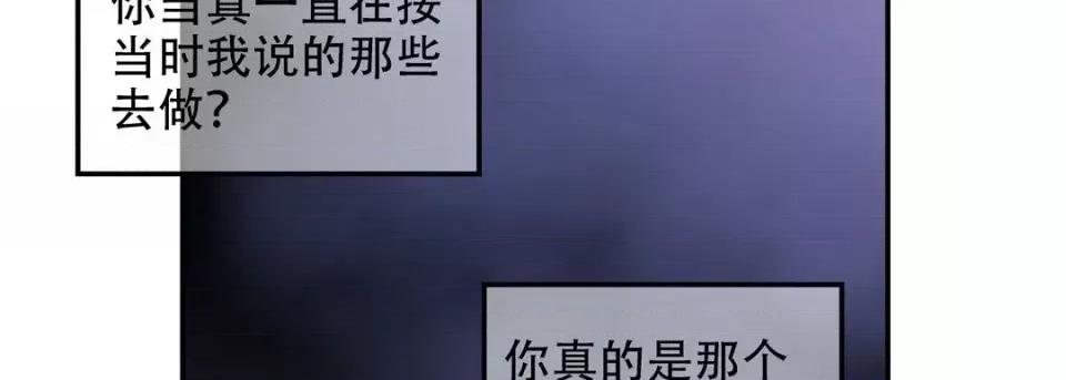 最强恶党 最强恶党-第 4 话 第103页