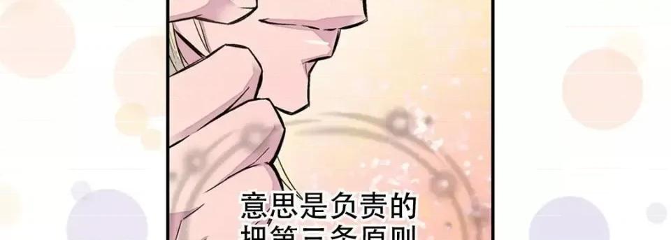 最强恶党 最强恶党-第 4 话 第127页