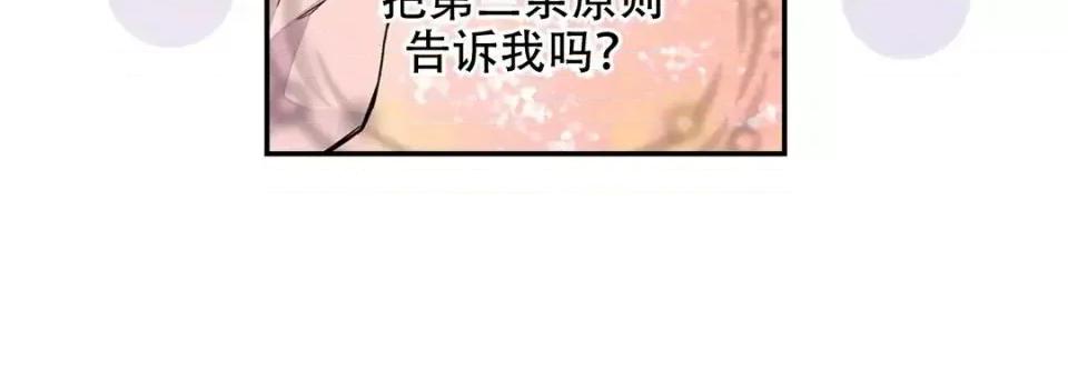 最强恶党 最强恶党-第 4 话 第128页