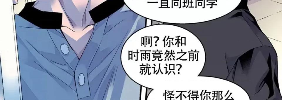 最强恶党 最强恶党-第 4 话 第139页