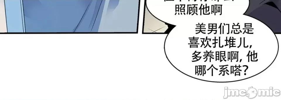 最强恶党 最强恶党-第 4 话 第140页