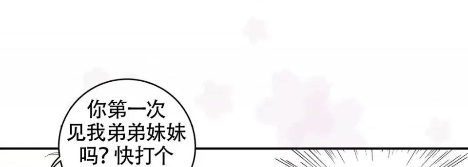 最强恶党 最强恶党-第 5 话 第13页