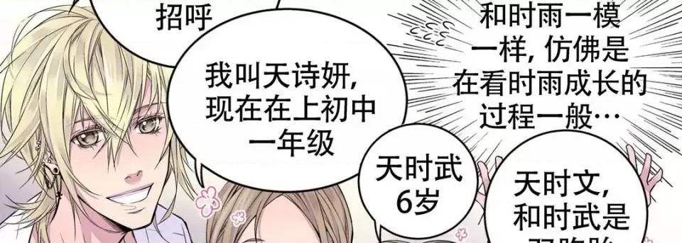 最强恶党 最强恶党-第 5 话 第14页
