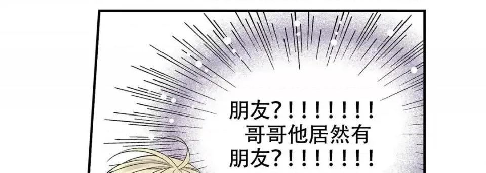 最强恶党 最强恶党-第 5 话 第21页