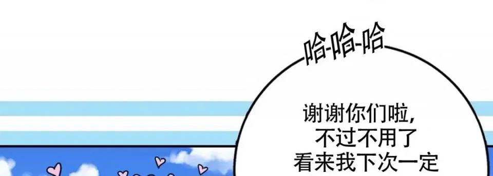 最强恶党 最强恶党-第 5 话 第37页