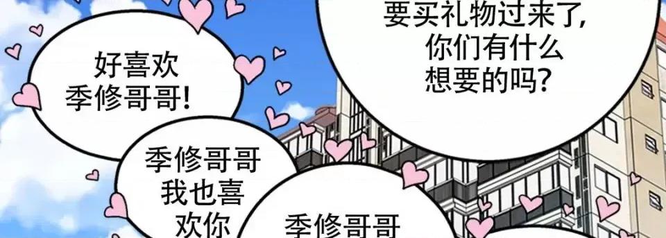 最强恶党 最强恶党-第 5 话 第38页