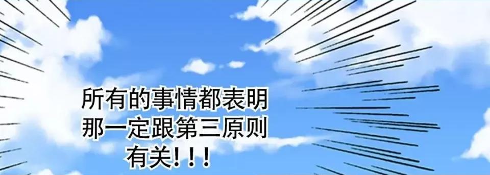 最强恶党 最强恶党-第 5 话 第42页