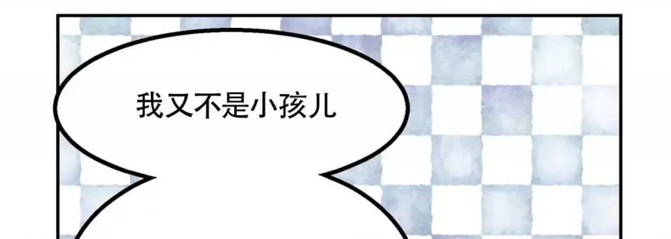 最强恶党 最强恶党-第 5 话 第57页