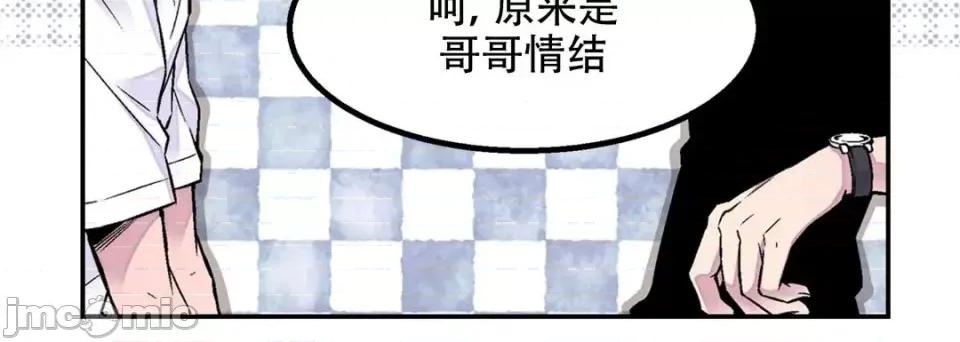 最强恶党 最强恶党-第 5 话 第60页