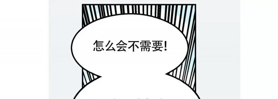 最强恶党 最强恶党-第 5 话 第77页