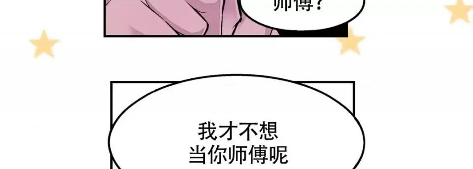 最强恶党 最强恶党-第 5 话 第82页