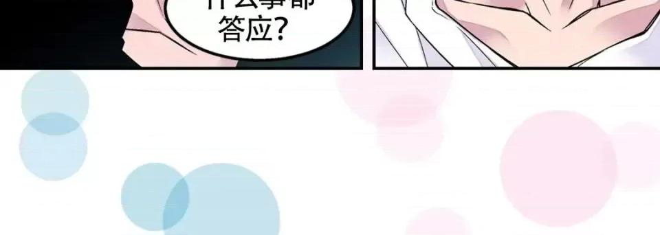 最强恶党 最强恶党-第 5 话 第92页