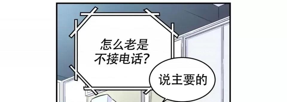 最强恶党 最强恶党-第 6 话 第21页