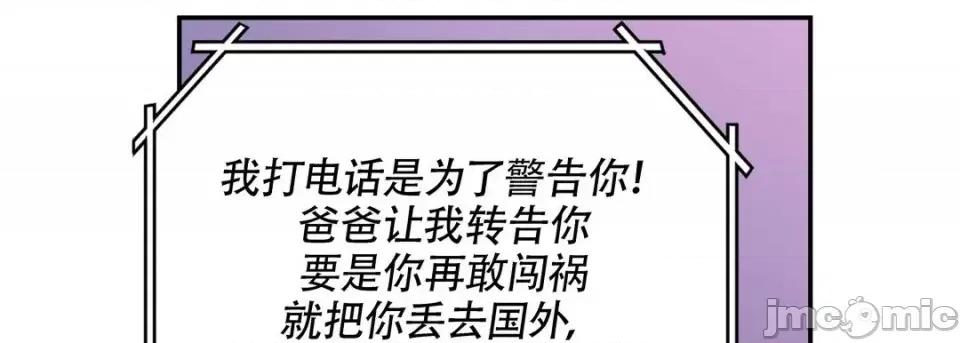 最强恶党 最强恶党-第 6 话 第25页