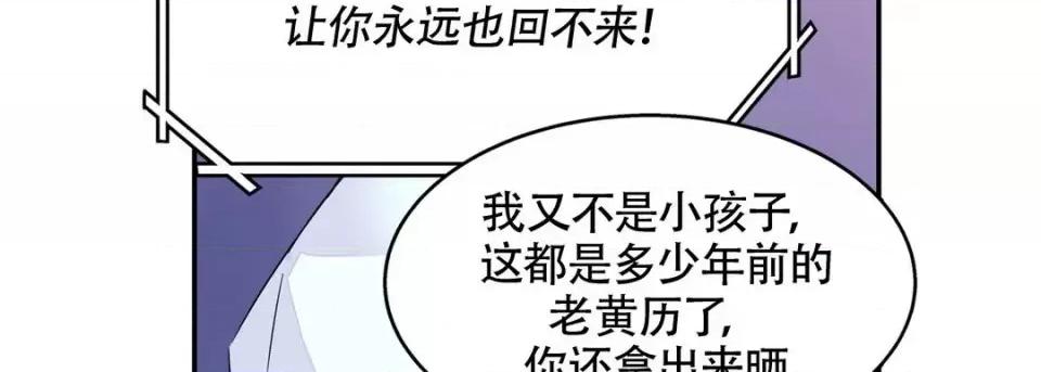 最强恶党 最强恶党-第 6 话 第26页