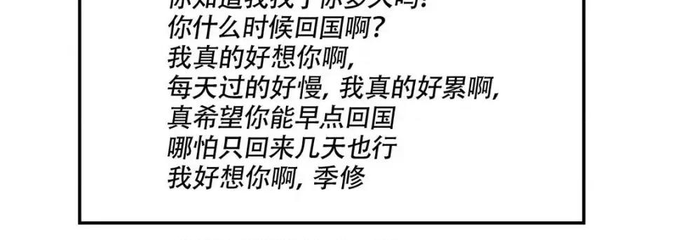 最强恶党 最强恶党-第 6 话 第44页