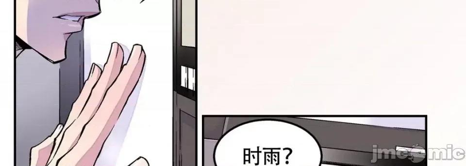 最强恶党 最强恶党-第 6 话 第50页